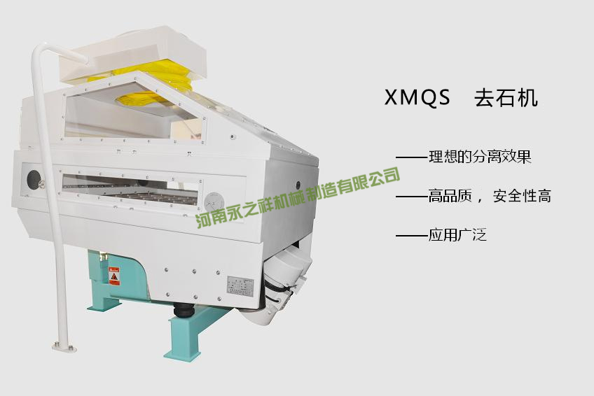 TQSF系列吸式比重去石机
