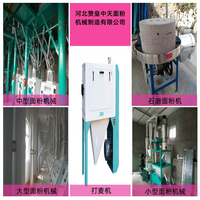 石磨面粉机价格_面粉石磨机价格及图片_面粉石磨机价格表