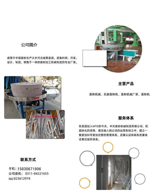 最新型石磨面粉设备_石磨面粉机厂_石头磨面粉机