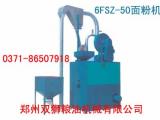 面粉机在升级更新中有新突破