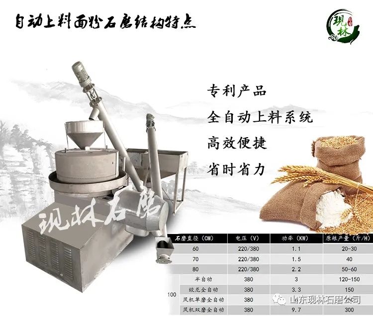 自动石磨面粉机_求石磨面粉机_磨面机石磨