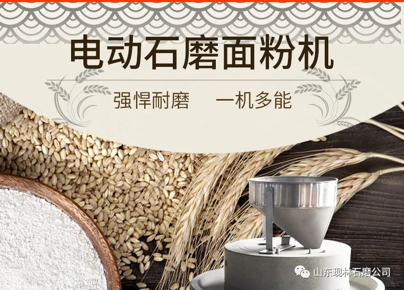 自动石磨面粉机_磨面机石磨_求石磨面粉机