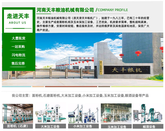 求石磨面粉机_石磨面粉机价格_面粉石磨机价格及图片