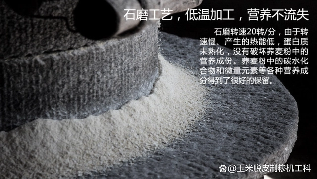 石磨面粉机价格_面粉石磨机价格及图片_面粉石磨机价格表