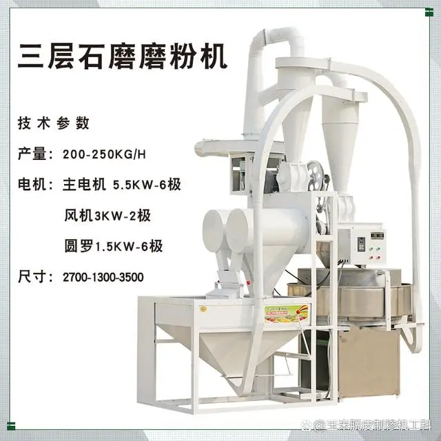 面粉石磨机价格表_面粉石磨机价格及图片_石磨面粉机价格